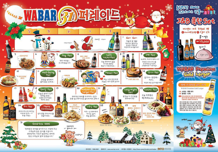 WABAR 31 �۷��̵�